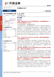 晨会纪要