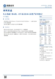 朝闻国盛