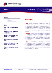 每日晨报
