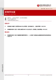 浙商早知道