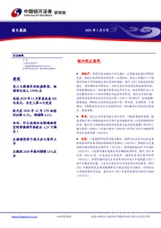 每日晨报