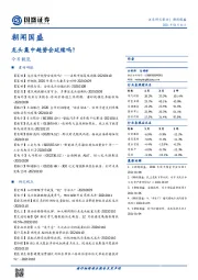 朝闻国盛