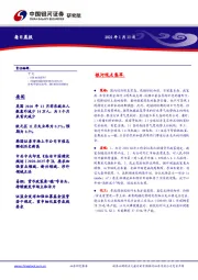 每日晨报