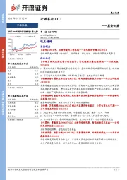 晨会纪要