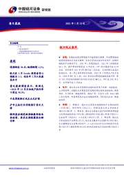 每日晨报