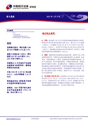每日晨报