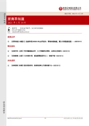 浙商早知道