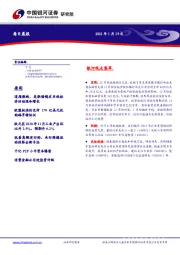 每日晨报