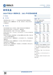 朝闻国盛