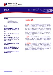 每日晨报