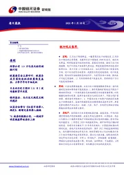 每日晨报