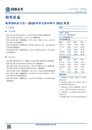 朝闻国盛
