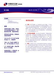 每日晨报