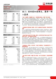 研究所晨报