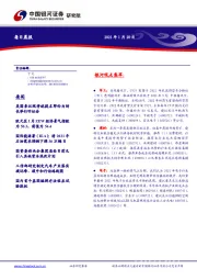 每日晨报