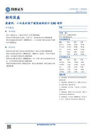 朝闻国盛