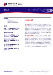 每日晨报