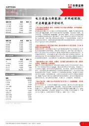 研究所晨报