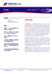 每日晨报