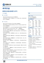 朝闻国盛