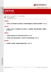 浙商早知道