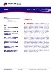 每日晨报