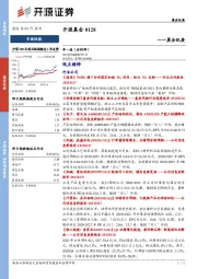 开源晨会