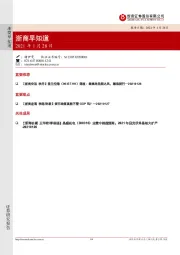 浙商早知道