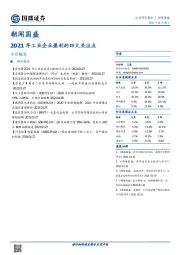 朝闻国盛