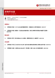 浙商早知道