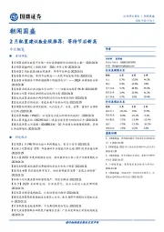 朝闻国盛