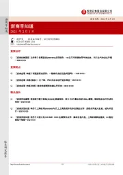浙商早知道