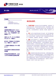 每日晨报