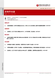 浙商早知道