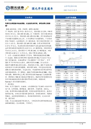 国元早安直通车