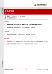 浙商早知道