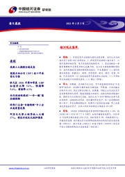 每日晨报
