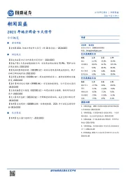 朝闻国盛