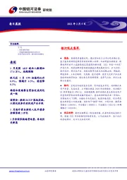 每日晨报