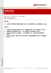 浙商早知道