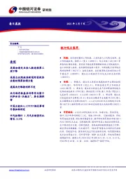 每日晨报