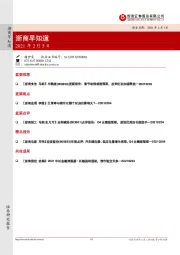 浙商早知道