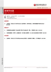 浙商早知道