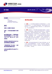 每日晨报