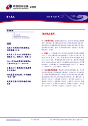 每日晨报