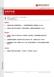 浙商早知道