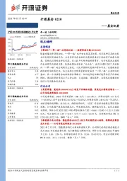 开源晨会