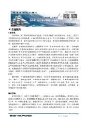 A股资讯晨报
