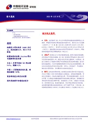 每日晨报