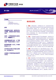 每日晨报